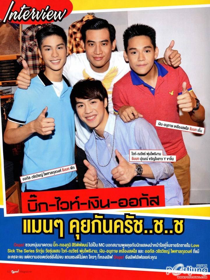 บิ๊ก-ไวท์-เงิน-ออกัส แมนๆ คุยกันครัช..ช..ช