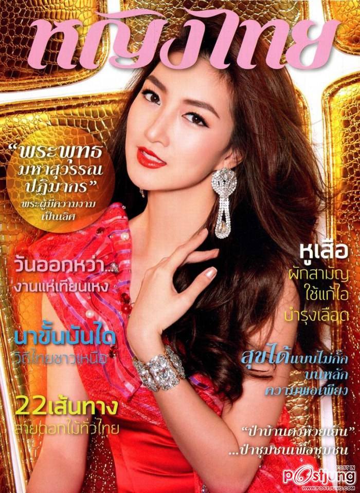 แพนเค้ก-เขมนิจ @ นิตยสาร หญิงไทย ปีที่ 40 เล่มที่ 940 ธันวาคม 2557