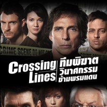Crossing Lines Season 1