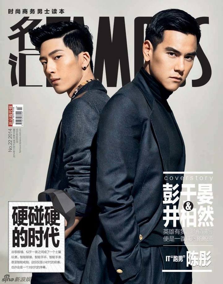 Eddie Peng & Jing Boran @ Famous Magazine November 2014