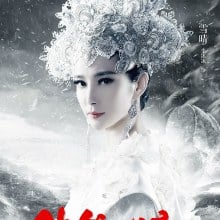 《钟馗伏魔：雪妖魔灵》ZHONG KUI - Snow Girl And The Dark Crystal 2015 3D part3