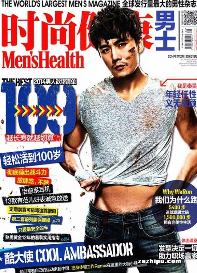 Men’s Health China December 2014