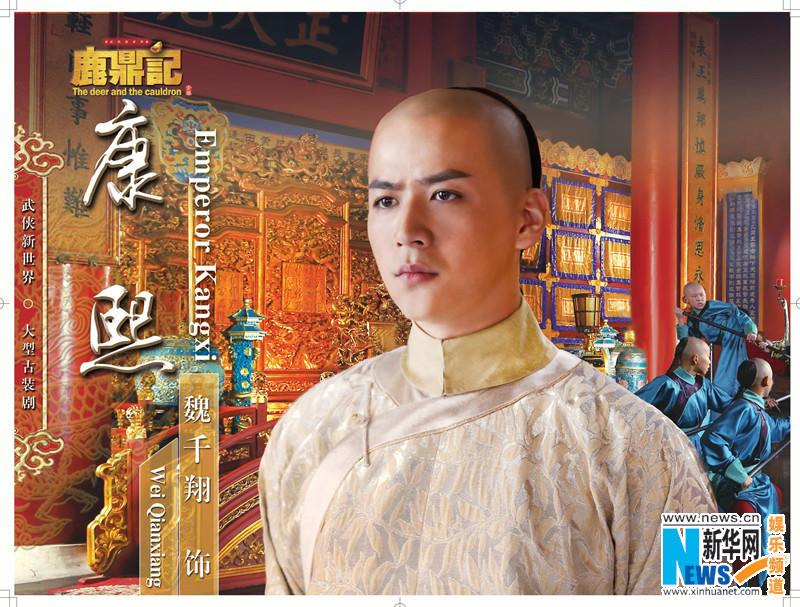 The Deer And The Cauldron《鹿鼎记》 New Legend Wei Xiao bao 2014 part27