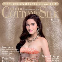 มิสไทยแลนด์เวิลด์ 2012 แฟชั่นผ้าไทยใน Cotton&Silk