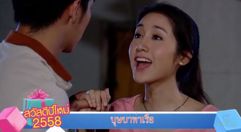 Teaser-ละครดีปี 58 ช่อง 7 "บุษบาท่าเรือ" พิม-พิมประภา & บูม-ปิยพันธ์