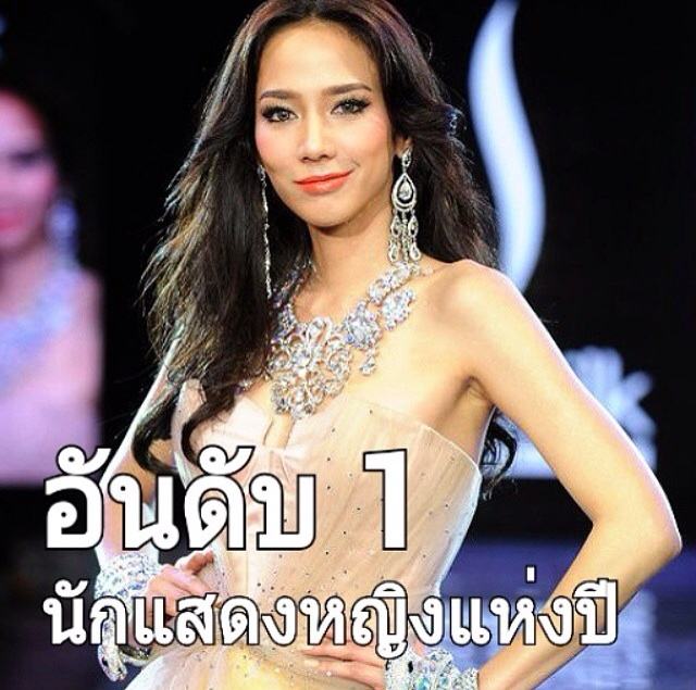 นิด้าโพล "นักแสดงหญิงแห่งปี"