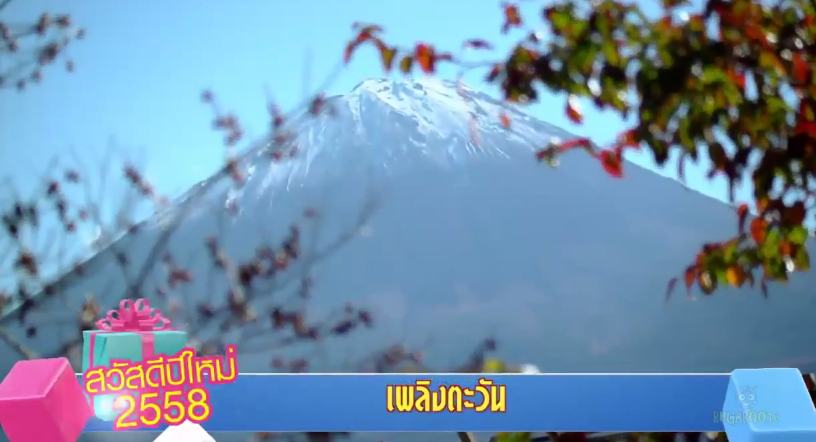 Teaser-ละครดีปี 58 ช่อง 7 "เพลิงตะวัน" เอส-กันตพงศ์ & เซฟฟานี่-อาวะนิค