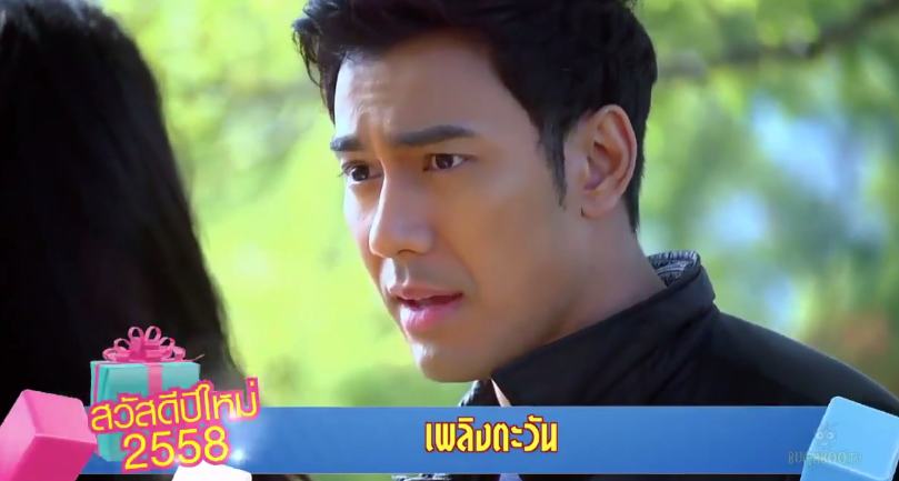 Teaser-ละครดีปี 58 ช่อง 7 "เพลิงตะวัน" เอส-กันตพงศ์ & เซฟฟานี่-อาวะนิค