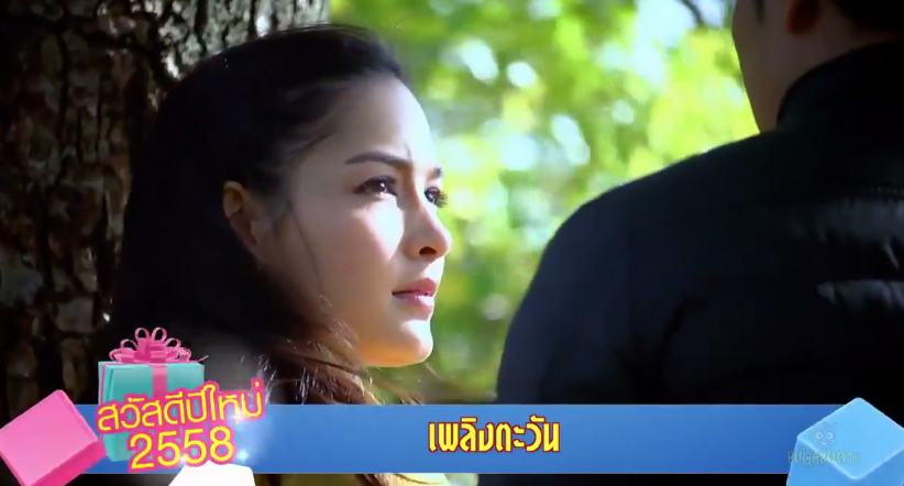 Teaser-ละครดีปี 58 ช่อง 7 "เพลิงตะวัน" เอส-กันตพงศ์ & เซฟฟานี่-อาวะนิค