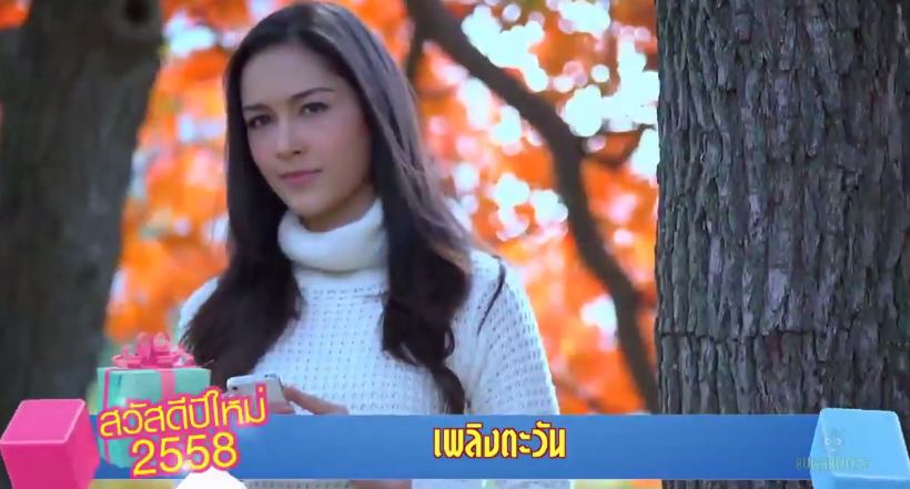 Teaser-ละครดีปี 58 ช่อง 7 "เพลิงตะวัน" เอส-กันตพงศ์ & เซฟฟานี่-อาวะนิค