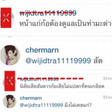 พลอย-เฌอมาลย์ ตอบโต้ไอจีนักเลงคีบอร์ดสุดแซ่บ!