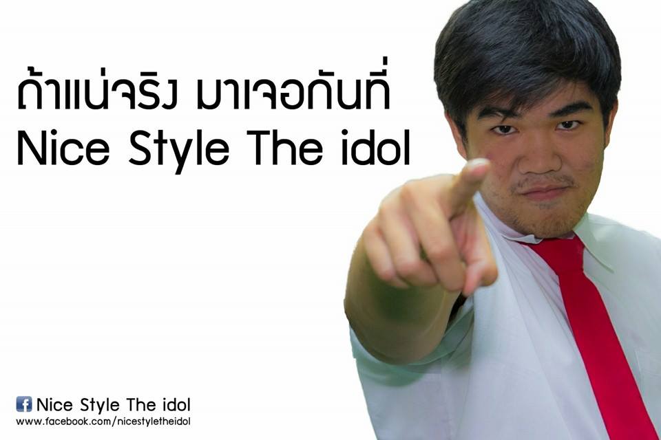 รายการใหม่ Nice Style The idol 2015 Season 1รูปเบื้องหลัง"STORY"