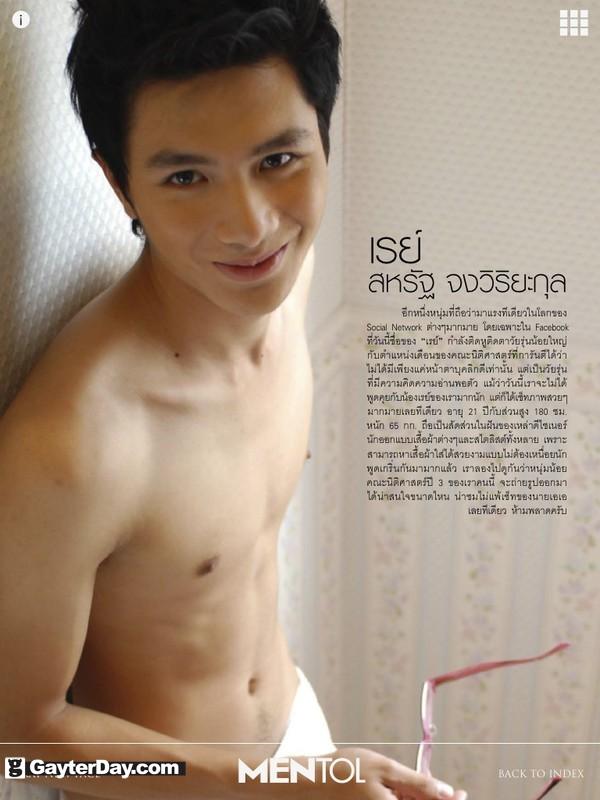 เรย์ สหรัฐ