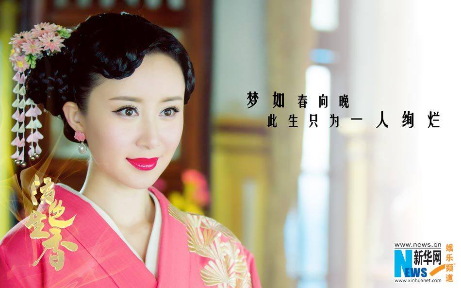 Huo Se Sheng Xiang《活色生香》2014 part10