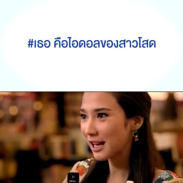 เธอผู้หญิงนี้คือไอดอลสาวโสด 5 กุมภา 58 รู้กันทุกโรงภาพยนต์!!