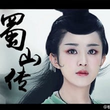 ศึกเทพยุทธเขาซูซัน The Legend Of Shu Shan《蜀山战纪之剑侠传奇》2015 part1