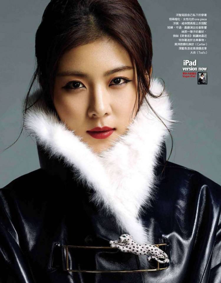 Ha Ji Won @ Vogue Taiwan January 2015