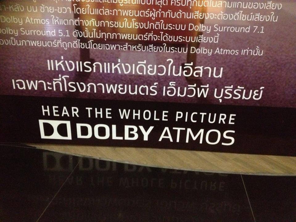 โรงหนังทุนบุรีรัมย์ระบบDOLBY ATMOS แห่งแรกของอีสาน