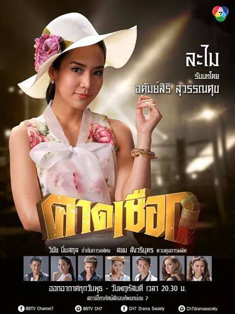 เท่ระเบิดระเบ้อ...โปสเตอร์ตัวละครคาดเชือก เร็วๆนี้!!