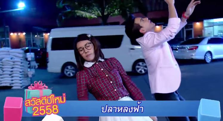 Teaser ละครคอมเมดี้เเห่งปี "ปลาหลงฟ้า" นิว & เชียร์ เริ่ม 7 ก.พ. 58!!