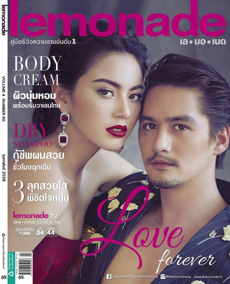 ใหม่ ดาวิกา & อนันดา @ Lemonade Magazine no.90 February 2015