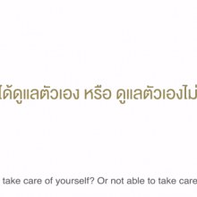 คำคมบาดใจสำหรับ  คนทำงาน 