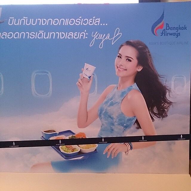 เปิดตัว ญาญ่า-อุรัสยา พรีเซ็นเตอร์คนแรกของสายการบินบางกอกแอร์เวย์ (Bangkok Airways)
