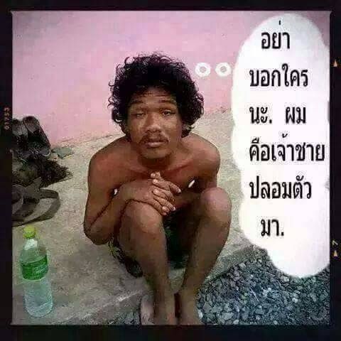 เอะอะอะไรก็กรุ