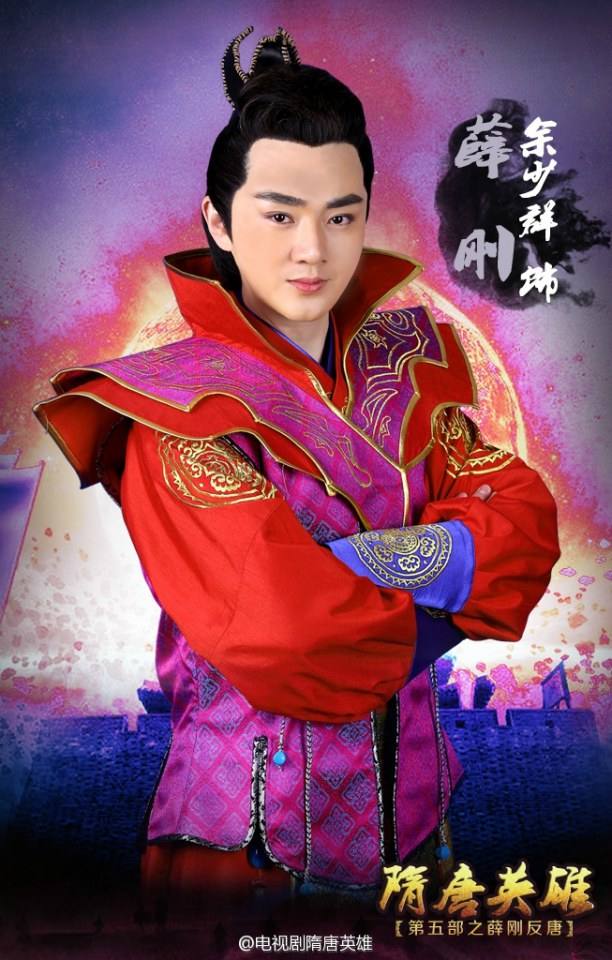 วีระบุรุษสุ่ยถัง ภาค5 Hero Sui And Tang Dynasties 5《隋唐英雄5》2014 part21