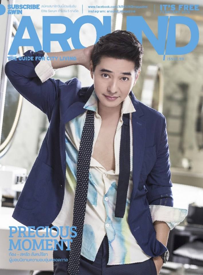 ก้อง-สหรัถ @ AROUND Magazine issue 59 February 2015
