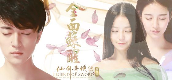 Legend of sword 《仙剑奇侠传舞台剧》 2015 part1