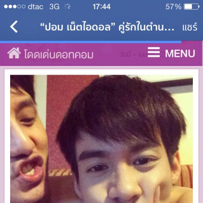 ช็อค!วงการ ปอม เลิก ดุ๋ย !