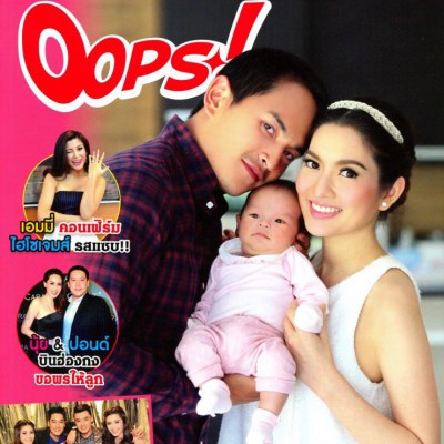 OOPS! vol.11 no.248 February 2015