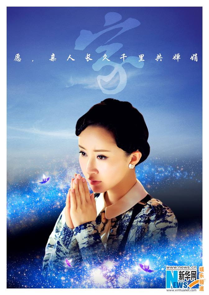 Huo Se Sheng Xiang《活色生香》2014 part16