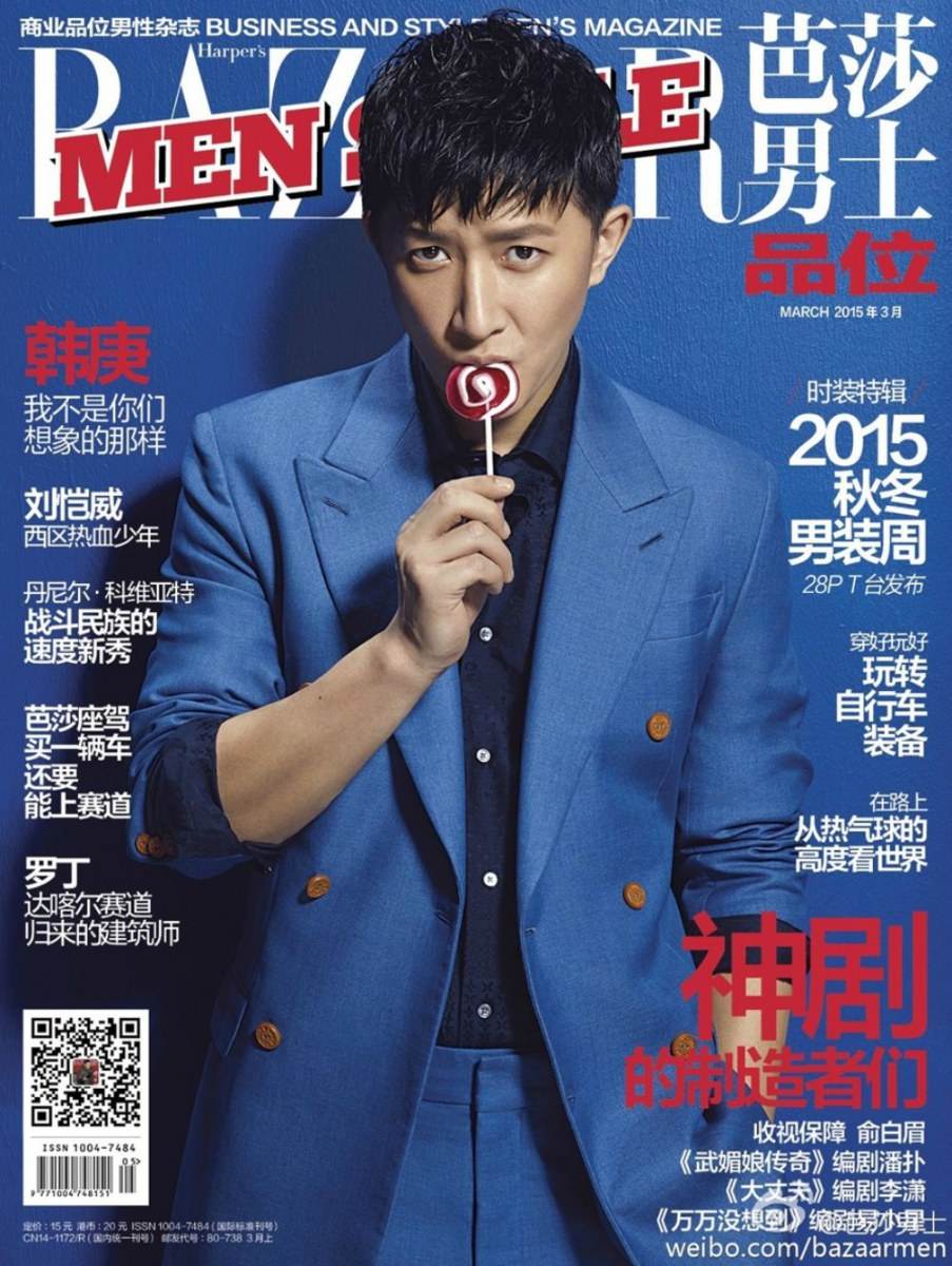 HanGeng @ Harper's Bazaar Men Style March 2015