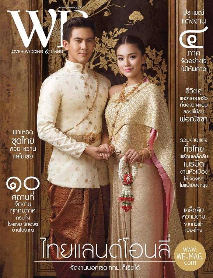 เต้ย-พงศกร & มะปราง-กัญญ์ณรัณ @ WE Magazine no.131 March 2015