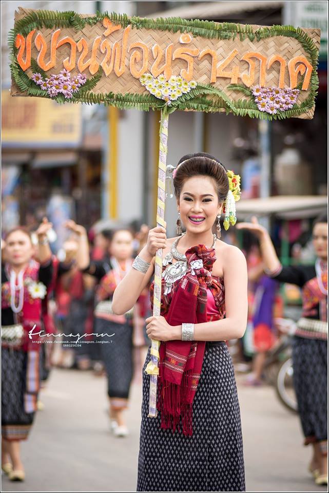 นางป้ายในชุดภูไท