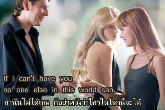 English Thai โดนใจไทยอังกฤษ (8)
