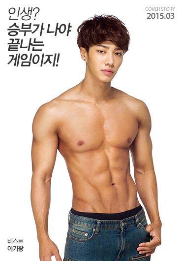 Lee Gi-kwang @ Men's Health Korea