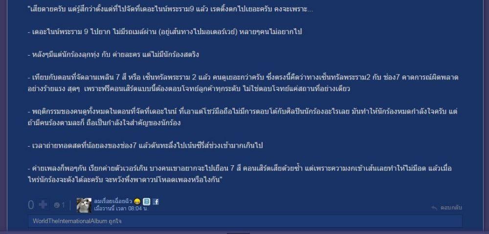 ปิดตำนานรายการสดที่อยู่ยาวนานที่สุดในประเทศไทยถึง 29 ปี "7 สีคอนเสิร์ต" ยุบหลุดผัง!!