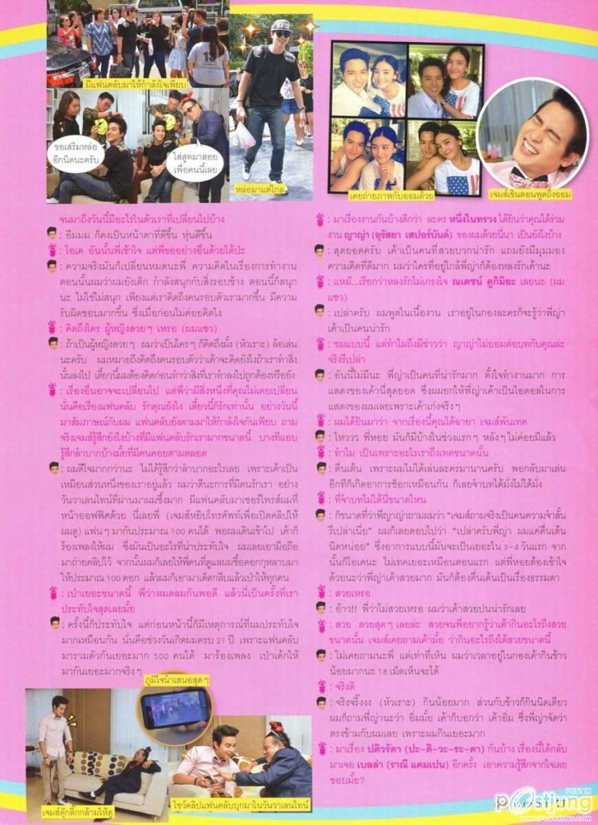 เจมส์ จิรายุ @ OHO vol.8 no.168 March 2015