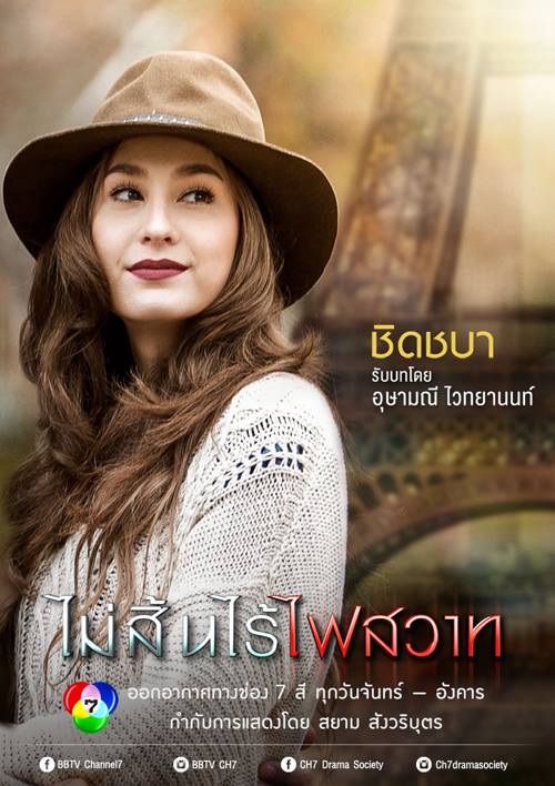 “ขวัญ” เย้ยหยัน “ปุยฝ้าย” อวดหุ่นเซี๊ยะฉบับนางบำเรอ สวย แซบ ถึงใจ กับละครกระเเสเเรงเเห่งปี "ไม่สิ้นไร้ไฟสวาท"