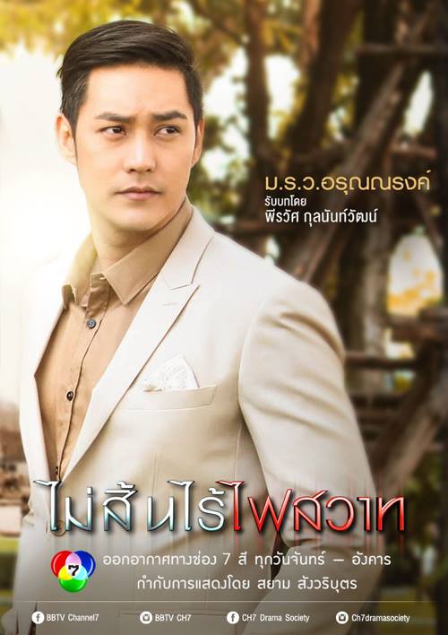 “ขวัญ” เย้ยหยัน “ปุยฝ้าย” อวดหุ่นเซี๊ยะฉบับนางบำเรอ สวย แซบ ถึงใจ กับละครกระเเสเเรงเเห่งปี "ไม่สิ้นไร้ไฟสวาท"