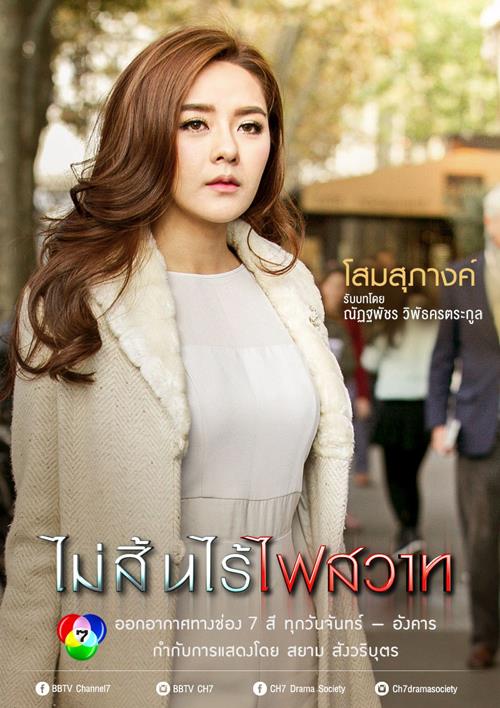 “ขวัญ” เย้ยหยัน “ปุยฝ้าย” อวดหุ่นเซี๊ยะฉบับนางบำเรอ สวย แซบ ถึงใจ กับละครกระเเสเเรงเเห่งปี "ไม่สิ้นไร้ไฟสวาท"