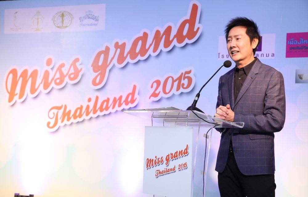 งานแถลงข่าวการประกวด มิสแกรนด์ไทยแลนด์ 2015