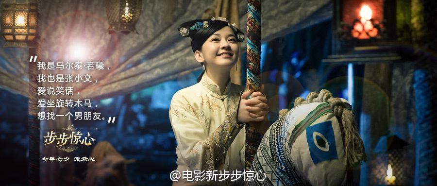 《新步步惊心》 New Bu Bu Jing Xin 2015 part3