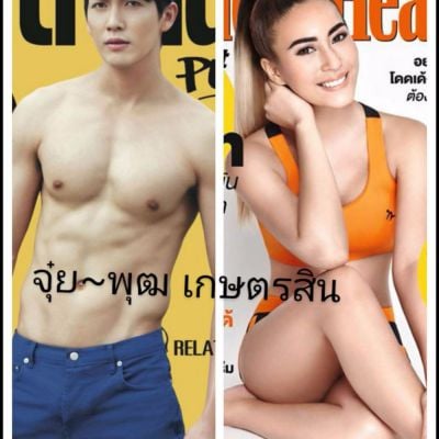 วรัทยา-พุฒิชัย เกษตรสินinlove