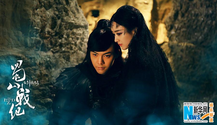 ศึกเทพยุทธเขาซูซัน The Legend Of Shu Shan《蜀山战纪之剑侠传奇》2015 part3