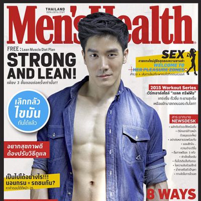 Men's Health April 2015 Preview ก่อนดูเวอร์ชั่นเต็มค่ะ