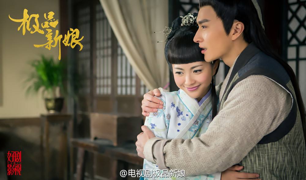 《极品新娘》My Amazing Bride / Ji Ping Qing Niang 2014 part23